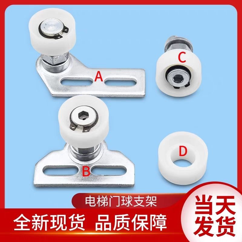 Yisheng อุปกรณ์ลิฟต์/Yisheng Tongli Doorball/Olys Doorball/SWEET/Jiang Fast Doorball