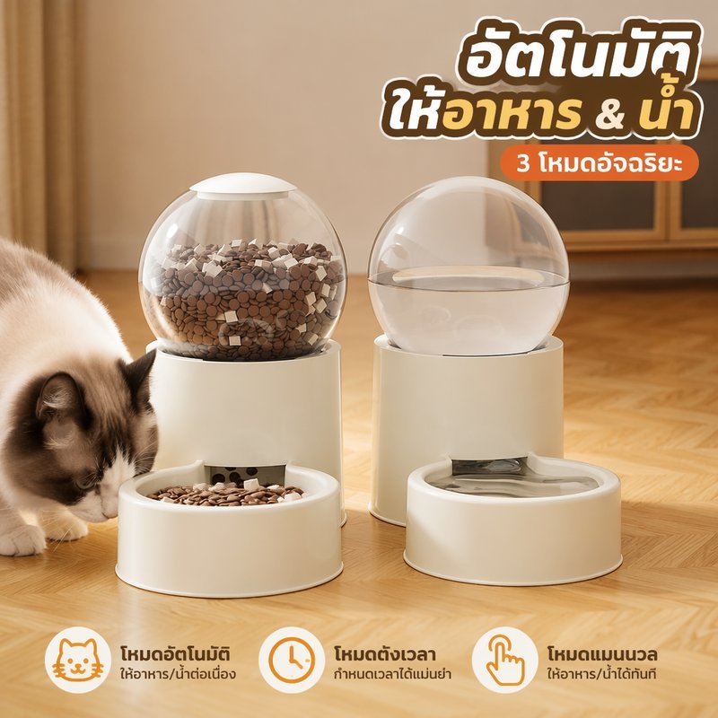 เครื่องให้อาหารแมวอัตโนมัติ ชามอาหารแมว ปรับปริมาณ กันติดขัด วัสดุเกรดอาหาร ถังจุพอดี