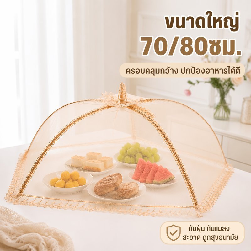 ฝาครอบอาหารตาข่ายเต็นท์พับฝุ่นหลักฐานแมลงโล่ครัวปิกนิกตารางป้องกันขนาดใหญ่