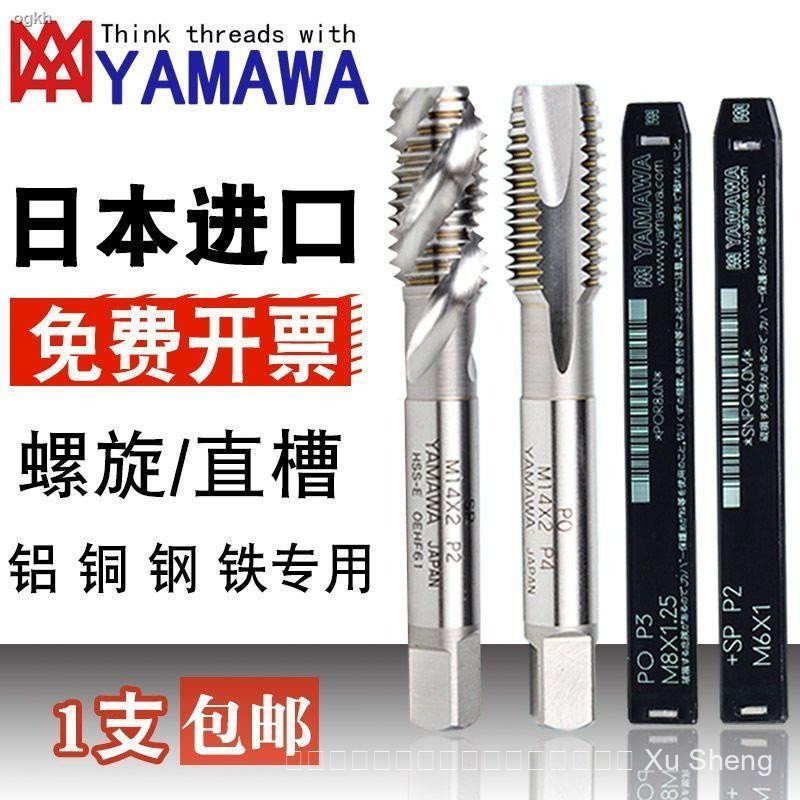 YAMAWA T Spiral T M2.5M4M5M6M8-M20 First End T Cobalt Universal