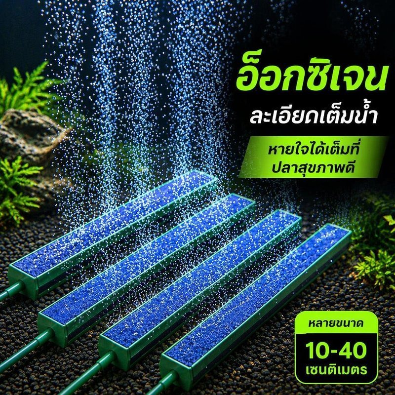 พิพิธภัณฑ์สัตว์น้ําอากาศหินบาร์วิจิตรฟองเครื่องกระจายออกซิเจนฐานที่มั่นคงน้ําใสตู้ปลาปั๊ม