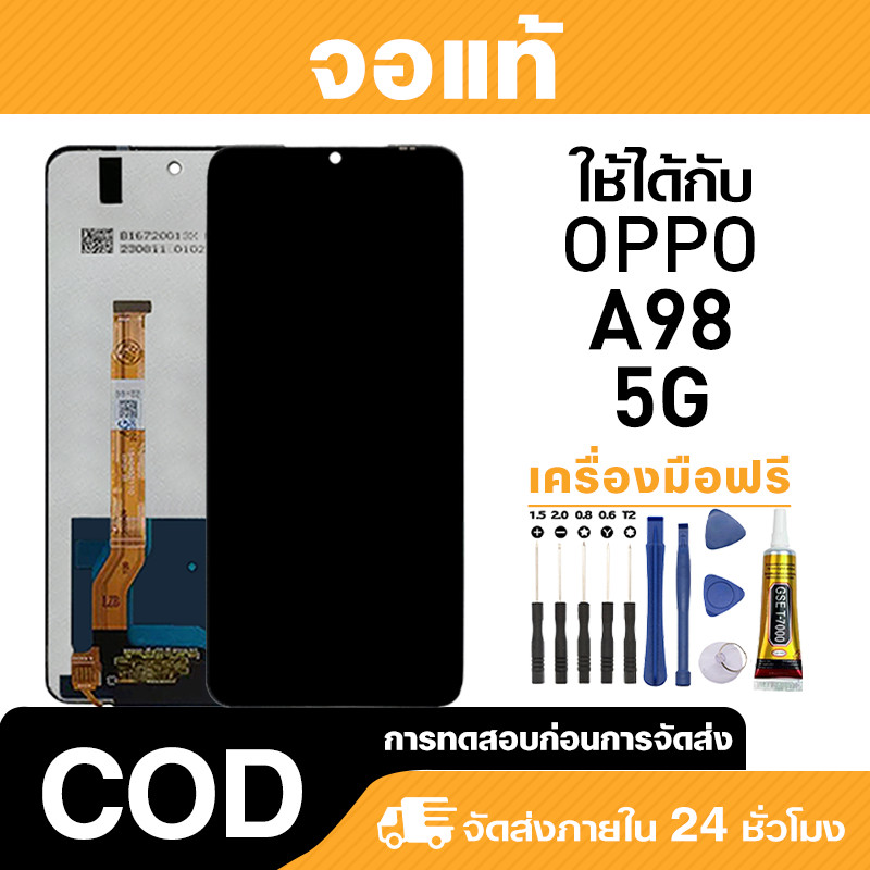 จอ ไม่มีแสงรั่ว ใช้กับ Oppo A98 5G แท้ LCD หน้าจอโทรศัพ สำหรับ ออปโป้ a98,CPH2529 ความไวต่อการสัมผัส