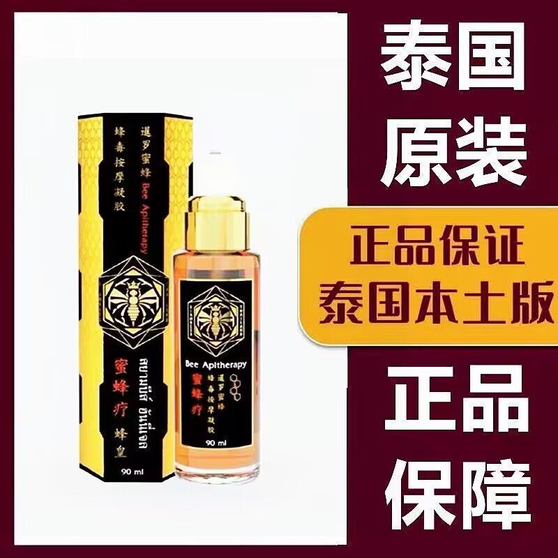 Thailand Bee Therapy Queen siam bees Massage Gel ขวดเดียว#泰国 Bee Therapy Queen Bee siam bees siam be