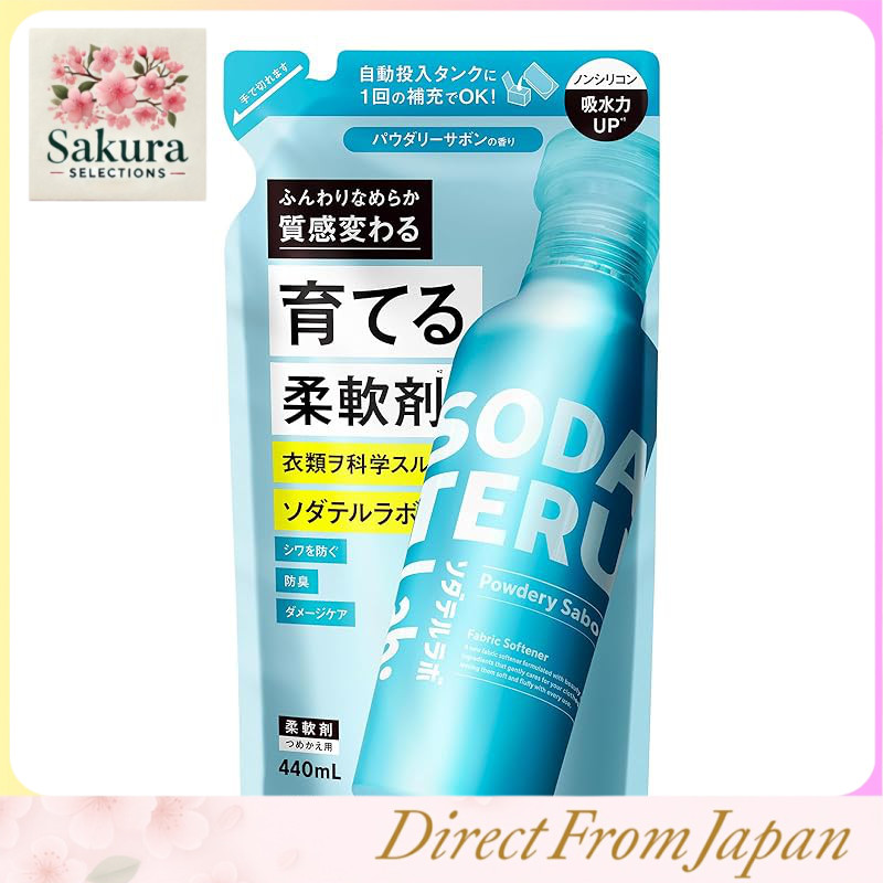 Sodateru Lab Fabric Softener Refill Powdery Soap Scent