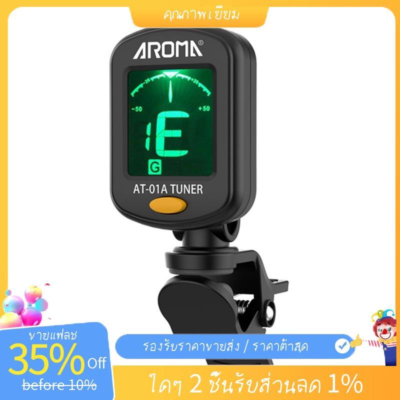 AROMA Digital Electronic Tuner Clip-on สําหรับเครื่องมือปรับแต่งกีตาร์ AT-01A สําหรับกีตาร์, Ukulele