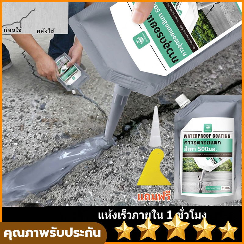 ซีลแลนท์ซ่อมกันน้ำรอยแตกคอนกรีต, 510g สำหรับ รอยแตกร้าวบนพื้นและกลางแจ้ง