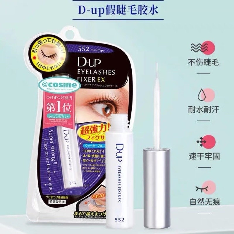Ins ยอดนิยม D-UP กาวติดขนตาปลอม DUP กาวติดขนตา ขนตา Fixer Dup กาวติดขนตาปลอม D-up Eyelash Fixer กาวต