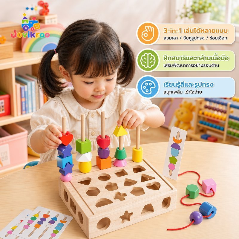Montessori ไม้ลูกปัด Threading ชุด 3in1 รูปร่าง Sorter สีการเรียนรู้โฟกัส Fine Motor