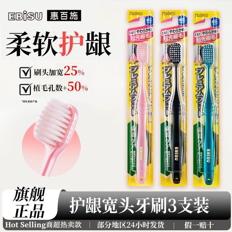 ขายร้อนแนะนํา EBISU/EBISU Feather แปรงสีฟันหัวกว้างขนแปรงนุ่มทําความสะอาดคู่ผู้ใหญ่ผู้ชายผู้หญิงครอบ
