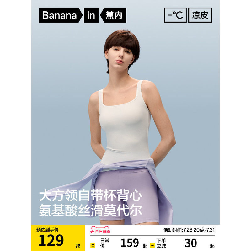 【สไตล์เดียวกับ Liu Haocun】เสื้อกล้ามคอเหลี่ยม Jiao Nei Liangpi 501CP พร้อมแผ่นรองหน้าอกสำหรับผู้หญิง