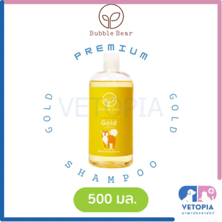 Bubble Bear Shampoo แชมพูอาบน้ำสำหรับสุนัขและแมว <500ml>