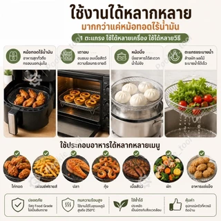 💥พร้อมส่ง💥ตะกร้าหม้อทอดอากาศ ตะแกรงหม้อทอดไร้น้ำมัน สแตนเลส SUS304 ตะแกรงรองอาหาร ระบายน้ำมัน อุปกรณ์หม้อทอด 4-8L