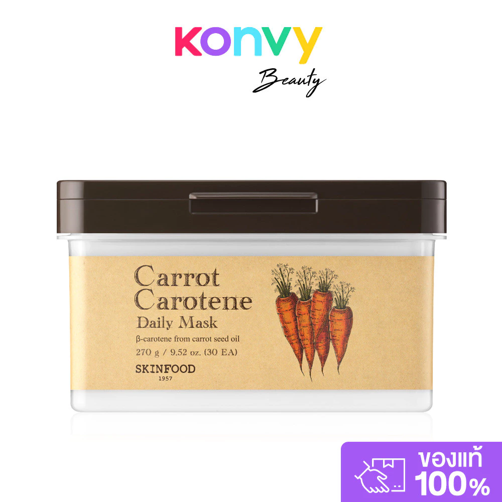 Skinfood Carrot Carotene Daily Mask 270g [30 Sheets] สกินฟู๊ด แผ่นมาสก์บำรุงผิว สูตรสารสกัดจากแครอท.