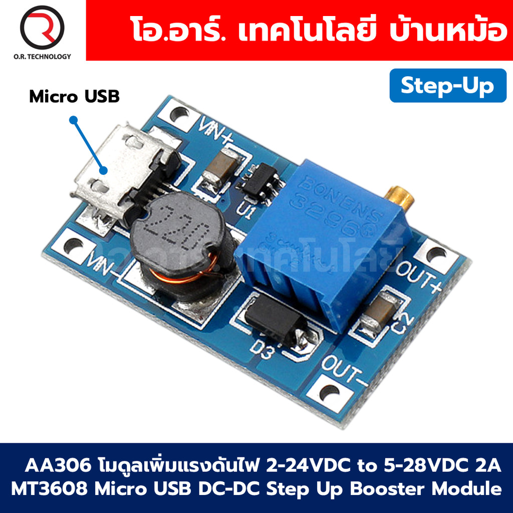 (1ชิ้น) AA306 โมดูลเพิ่มแรงดันไฟ โมดูลแปลงไฟ 2-24VDC เป็น 5-28VDC กระแสสูงสุด 2A Max DC-DC Step Up Power Module Boost...