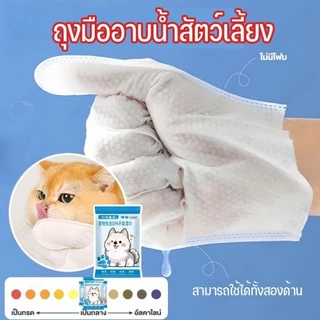 💦COD💦ถุงมืออาบน้ําสัตว์เลี้ยง ถุงมือทำความสะอาดและสปาทรีทเม้นท์สุนัขและแมว