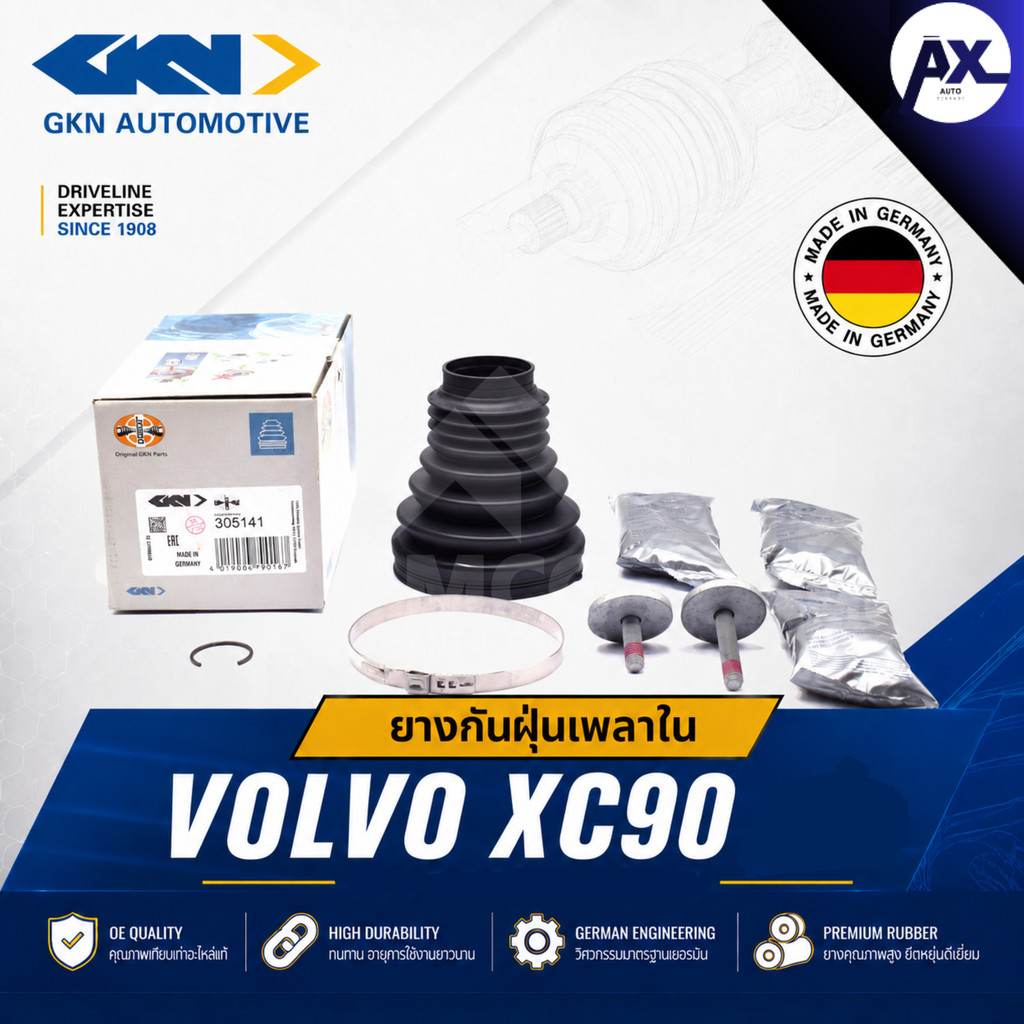 GKN ยางกันฝุ่นเพลาใน VOLVO XC90 ยางหุ้มเพลาในxc90 ยางหุ้มเพลาขับในxc90 ยางกันฝุ่นหัวเพลาxc90 ยางหุ้ม