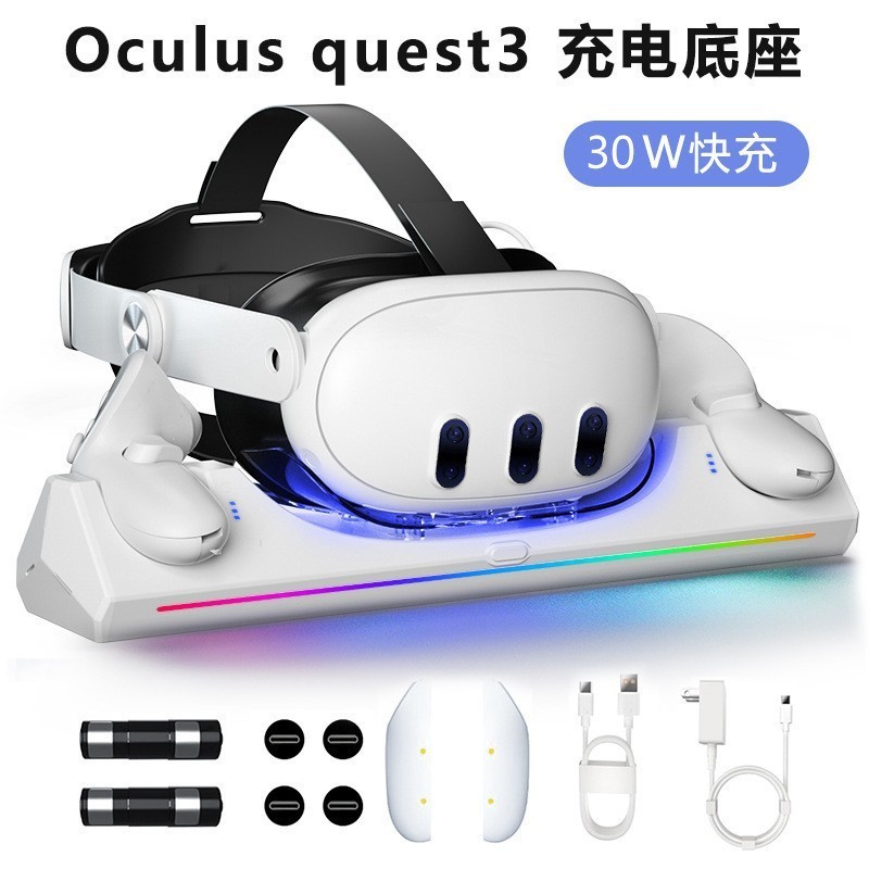 แท่นชาร์จ Meta Oculus Quest 3/3S อุปกรณ์เสริมสำหรับ VR