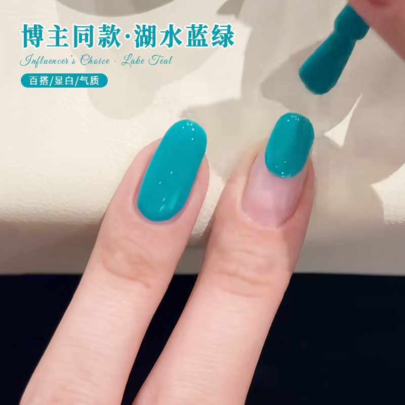 💕Lixia Lake Blue Green Nail Polish Glue 2026 รูปแบบใหม่ All-Match Whitening Temperament Nails Glue ก