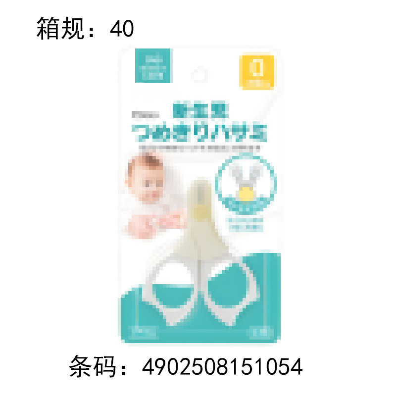 Nail clippers, nail scissors, Japanese nail clippers, new imported clippers8ee Newborn baby scissors