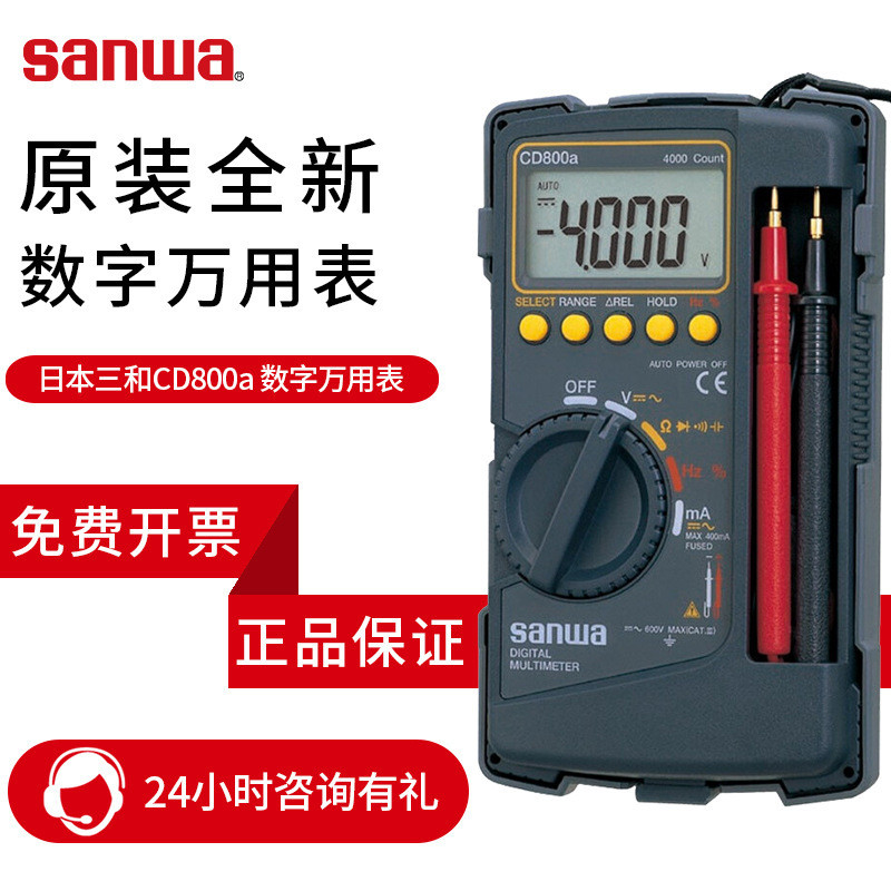 มัลติมิเตอร์ดิจิตอล ยี่ห้อซันวา ญี่ปุ่น รุ่น CD800A มัลติมิเตอร์แบบการ์ด PM3/PM11/CD771/PC700 มัลติม