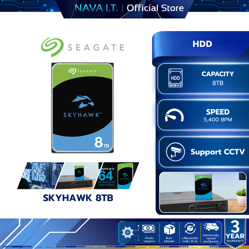 SEAGATE HDD (ฮาร์ดดิสก์) SKYHAWK 8TB 5400 RPM (ST8000VX010) WARRANTY 3 YEARS