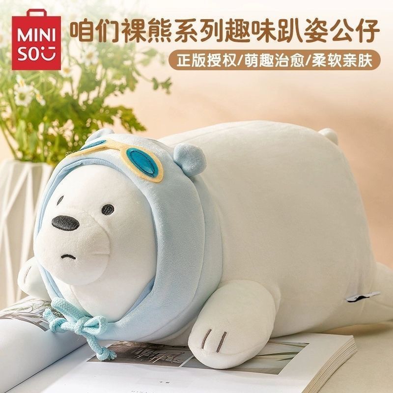 MINISO MINISO ตุ๊กตาพรีเมี่ยม หมีขาว ท่าโกหก หมีเปลือย ของขวัญ ตุ๊กตาน่ารัก ของขวัญวันเกิด Chuang 8.