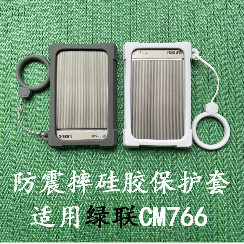 เหมาะสําหรับ UGREEN Green Link CM766 เคสซิลิโคนมือถือ Solid State Drive กระเป๋าเก็บของกันกระแทก