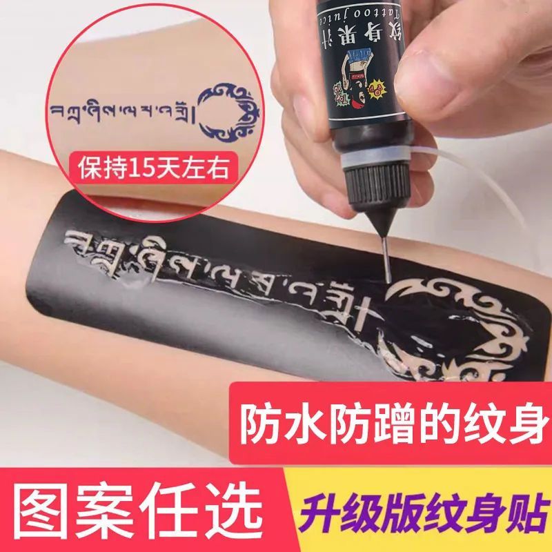 小纹身女新款修身膏果真可爱防水纹身贴 不光洗สักขนาดเล็กแนะนําครีมสักใหม่น้ําสมจริงmwu960.my20260806