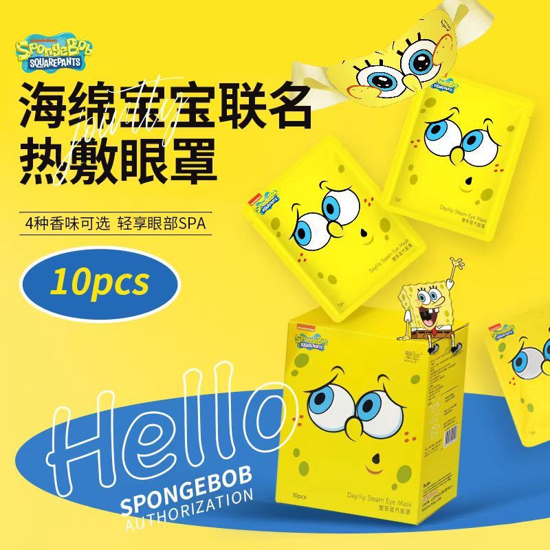 Hemerocal SpongeBob SquarePants Disposable Steam Eye Mask Eye Protection Mask Warm Patch Heating Eye