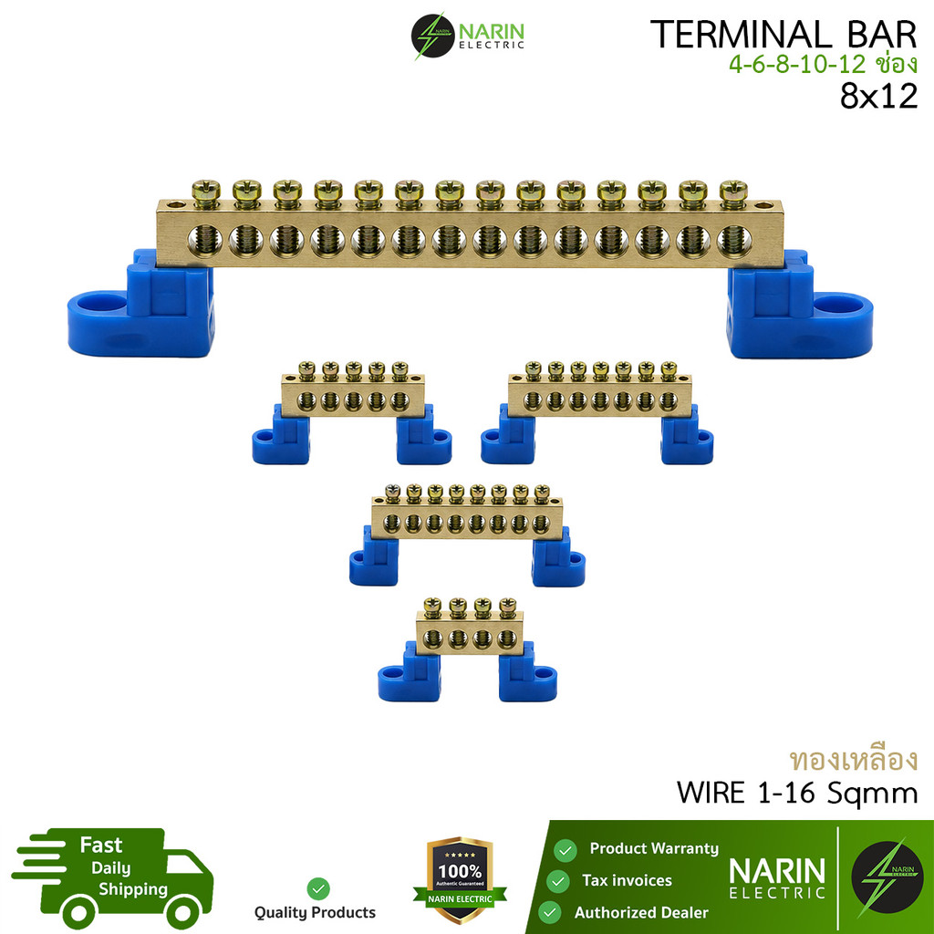 Terminal Bar บาร์กราวด์ นิวทรัล ทองเหลือง 8x12mm 4 / 6 / 8 / 10 / 12 ช่อง บัสบาร์ เทอร์มินอล บล็อกต่อสายไฟ