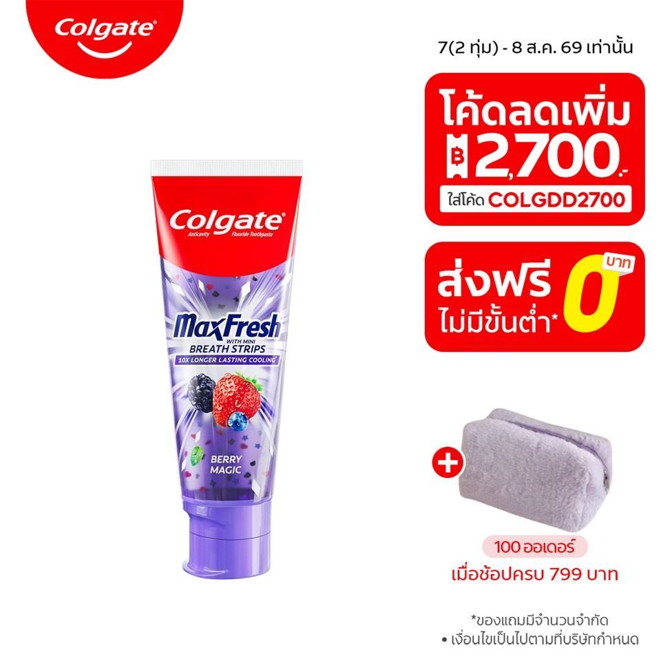 ยาสีฟัน คอลเกต แมกซ์เฟรช เบอร์รี แมจิก 100ก. (แพ็คคู่) Colgate MaxFresh Berry Magic Toothpaste 100g. (Twin)