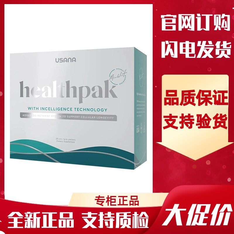 USANA USANA Health 100 USANA Health Pack Basic Nutrient Calcium Cell Enhancer Health 10020260807