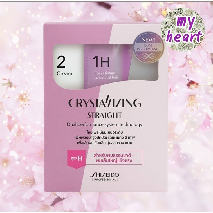 เซ็ทกล่อง Shiseido Crystallizing Straight สูตร H+Cream 400 g ครีมยืดผมถาวร เหมาะสำหรับผมเส้นใหญ่ ผมธรรมชาติ ผมแข็งแรง