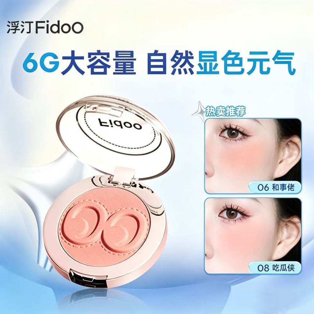 Fidoo fidoo fidoo Stamp Blush Clay Cream Monochrome High Gloss Contouring 06 Matte Natural Shrink Ex