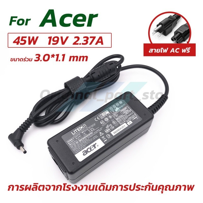 อะแดปเตอร์ Acer 45W (19V 2.37A 3.0*1.1mm) สายชาร์จโน๊ตบุ๊ค Acer Swift 3 / Swift 5 / Spin 5 / Spin 3 หัวแจ็คเล็ก