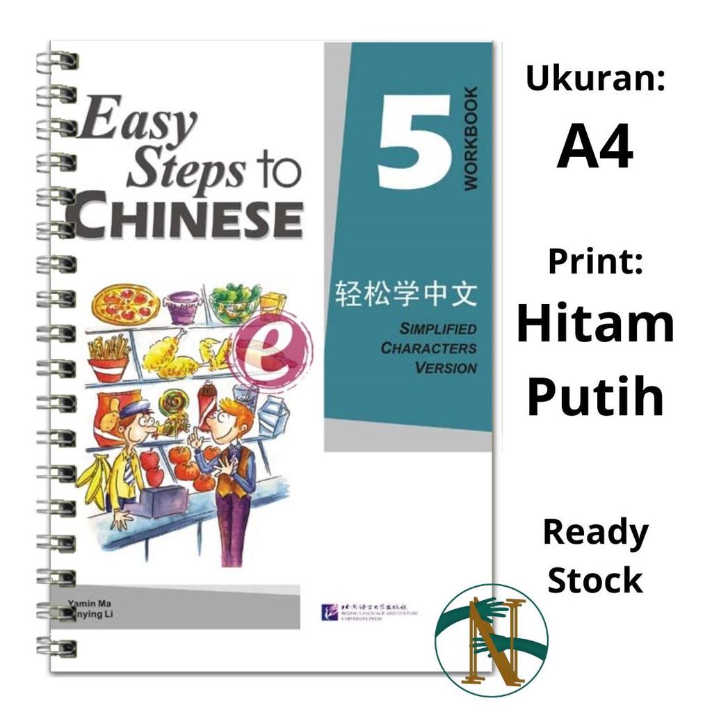 Easy Steps to Chinese 5 - หนังสือแบบฝึกหัด