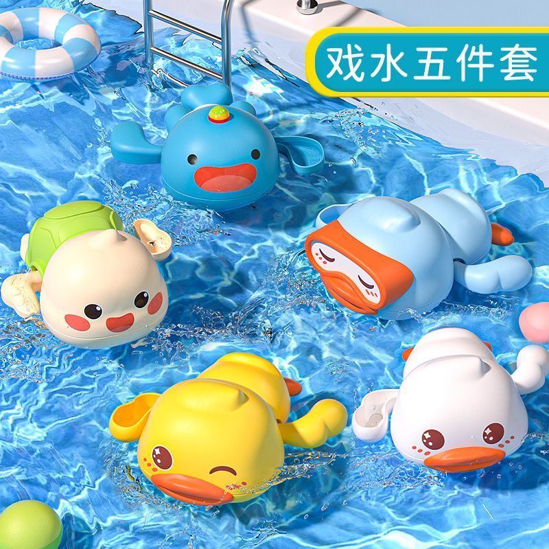 宝宝小黄鸭戏水玩具儿童浴室洗澡小乌龟玩具婴* 儿男女孩子Tiktok Online Celebrity Bathroom Baby Shower Children'S Bath Toys Baby P