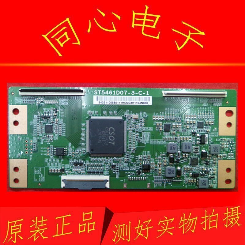 บอร์ดลอจิกเดิม ST5461D07-3-C-1 Xiaomi L55M5-AZ ยาวสายรุ้ง 55U1 55Q5N 55M7
