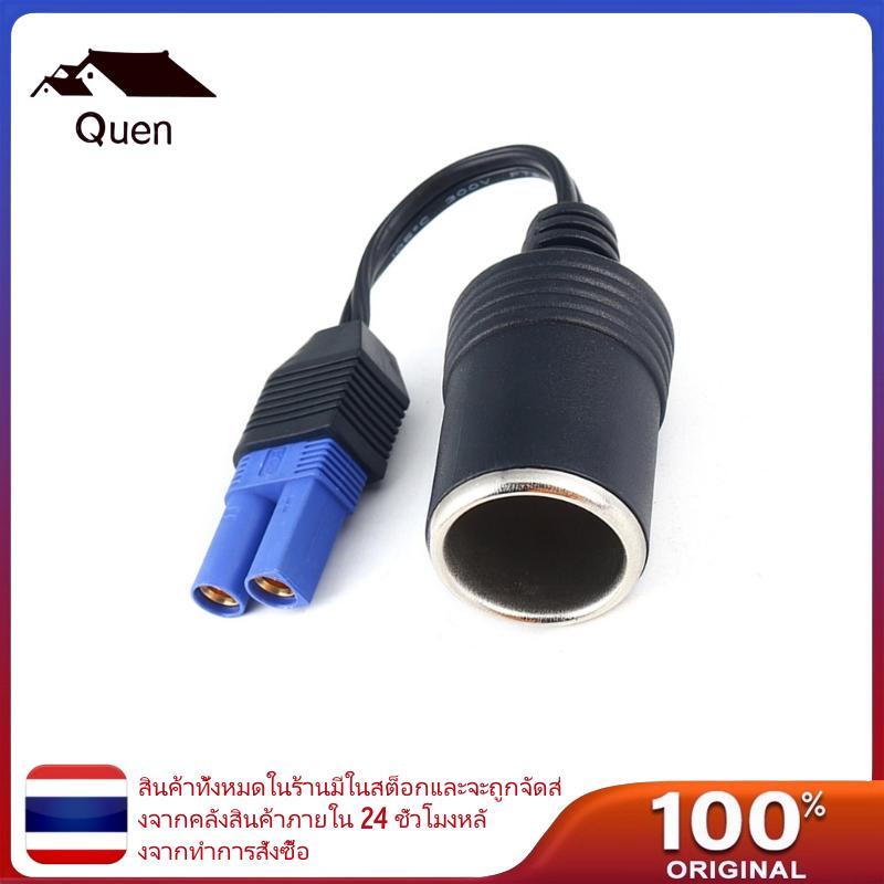 Queen EC5 to Car Power Lighter Adapter for Emergency Starters and Electronics EC5 to Lighter Socket