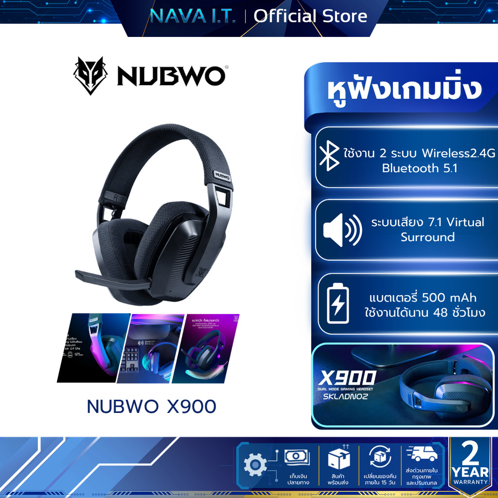 NUBWO X900 หูฟังไร้สายเชื่อมต่อ Wireless Bluetooth