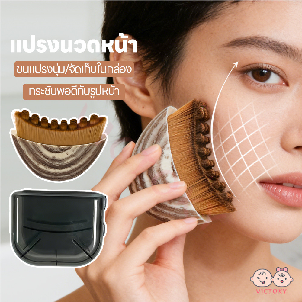 VICTOKY แปรงยกกระชับใบหน้า แปรงนวดหน้า กระตุ้นระบบน้ำเหลือง แปรงกัวซา ปรับรูปหน้า แปรงหน้านุ่มพิเศษ