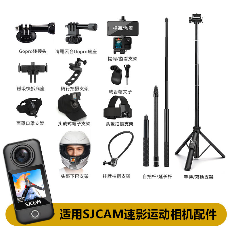 เหมาะสําหรับ SJCAM Speed Video Sports อุปกรณ์เสริมกล้อง C300 C400 C110 SJ6Ultra SJ30 C200 C100 SJ20 