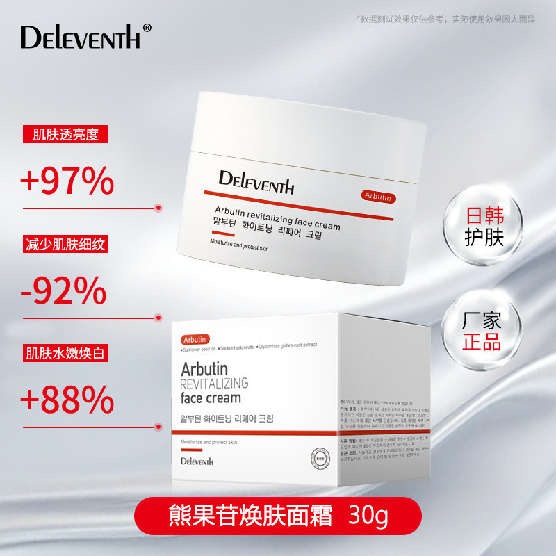 Arbutin Face Cream Moisturizing Whitening Elasticity Improving Dark Yellow Fade Spots Rejuvenating N