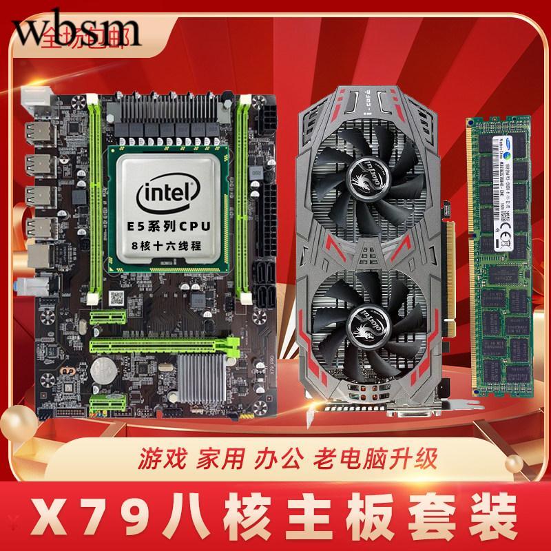 มือสอง X79 เมนบอร์ด cpu หน่วยความจําชุดคอมพิวเตอร์เดสก์ท็อป 2011-Pin Octa-Core สิบ-Core จอแสดงผลอิสร