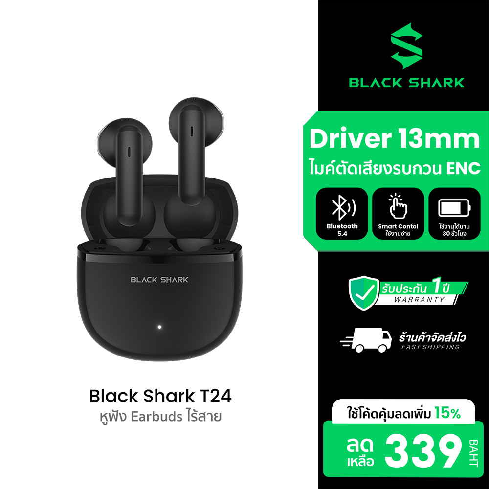 Black Shark T24 หูฟังบลูทูธ หูฟังไร้สาย หูฟัง Earbuds Bluetooth 5.4 แบต 30 ชม. -1Y