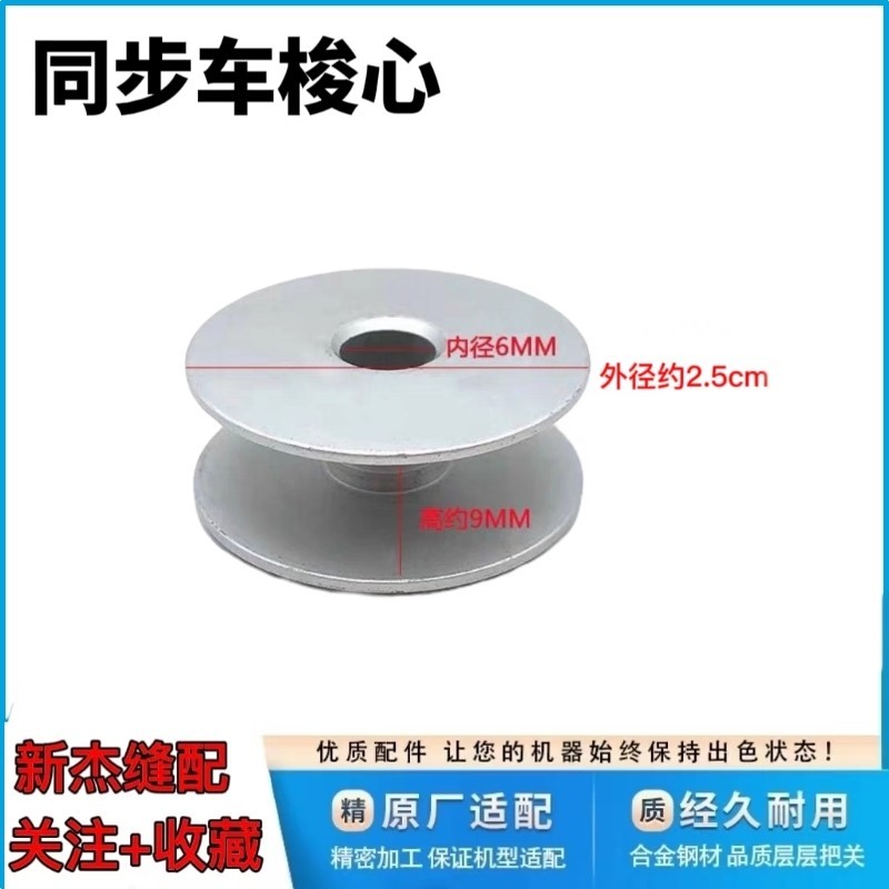 แจ็ค Bruce 6380 H2 H5 6390 609 คอมพิวเตอร์ Synchronous Car Bobbin 03303D Core