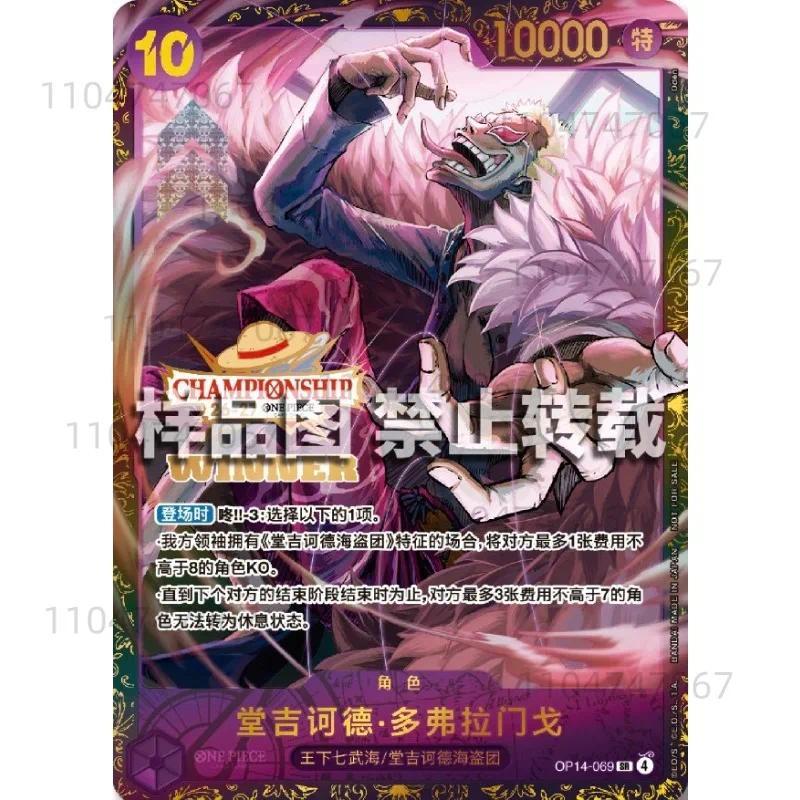 การ์ดเกม One Piece DIY TCG OP14-069 Doflamingo Championship Winner Full Art Shiny การ์ดเกมสะสมงานอดิเรก