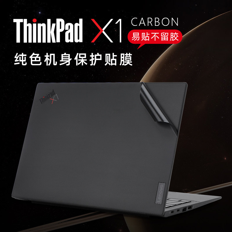 เหมาะสําหรับ Lenovo ThinkPadX1 Carbon ฟิล์มป้องกัน X1 Carbon Gen11 สติกเกอร์คอมพิวเตอร์ X1C 2023 โน้