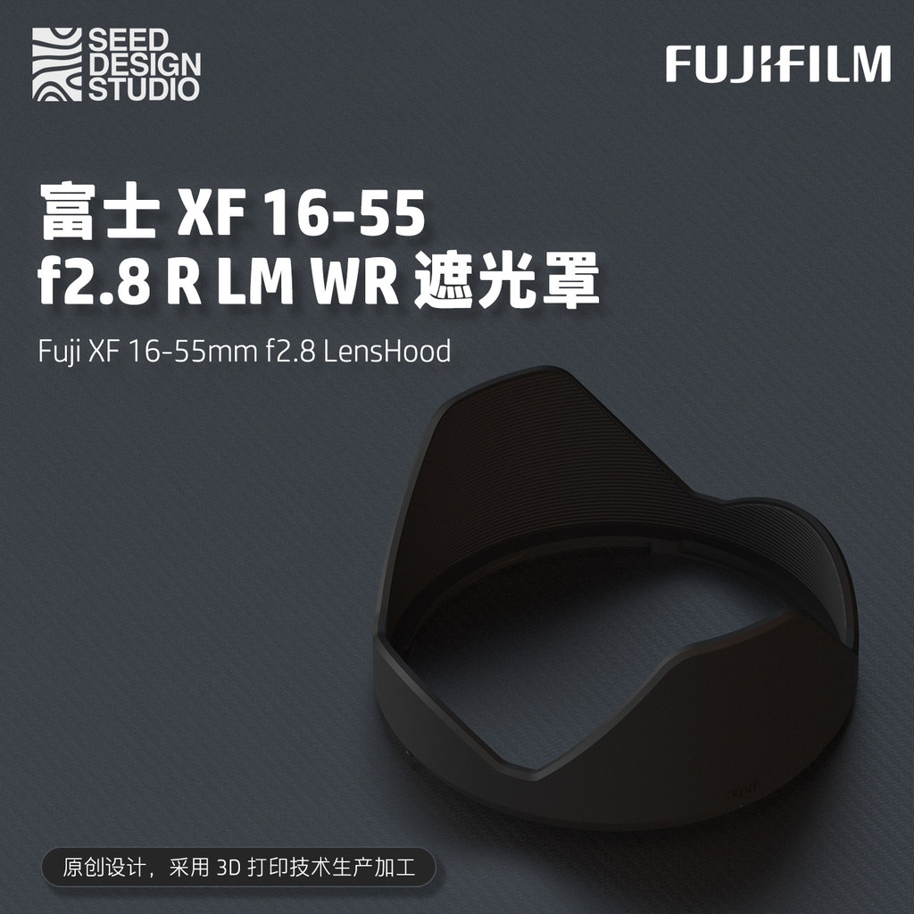[Fuji Hood] Fuji XF 16-55 f2.8 R LM WR Hood การพิมพ์ 3D