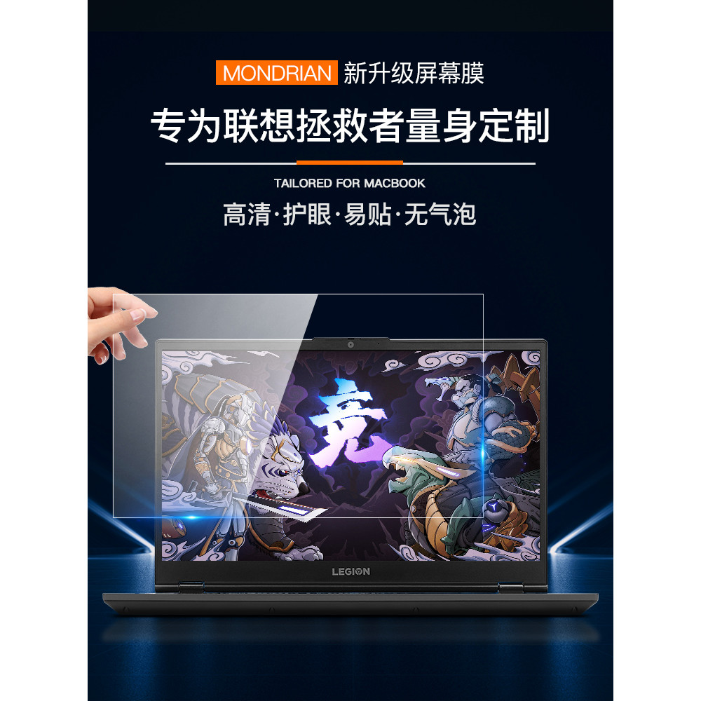 2026 สไตล์ใหม่เหมาะสําหรับ Lenovo คอมพิวเตอร์ความเป็นส่วนตัวฟิล์ม thinkbook16 โน้ตบุ๊คฟิล์มหน้าจอ y7